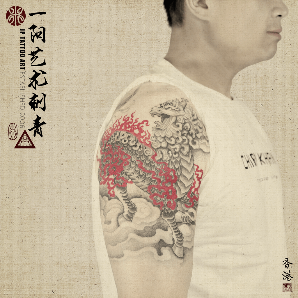 麒麟踏雲 Qilin treading on clouds - Chinese Painting Tattoo - Joey Pang - JP Tattoo Art - Hong Kong