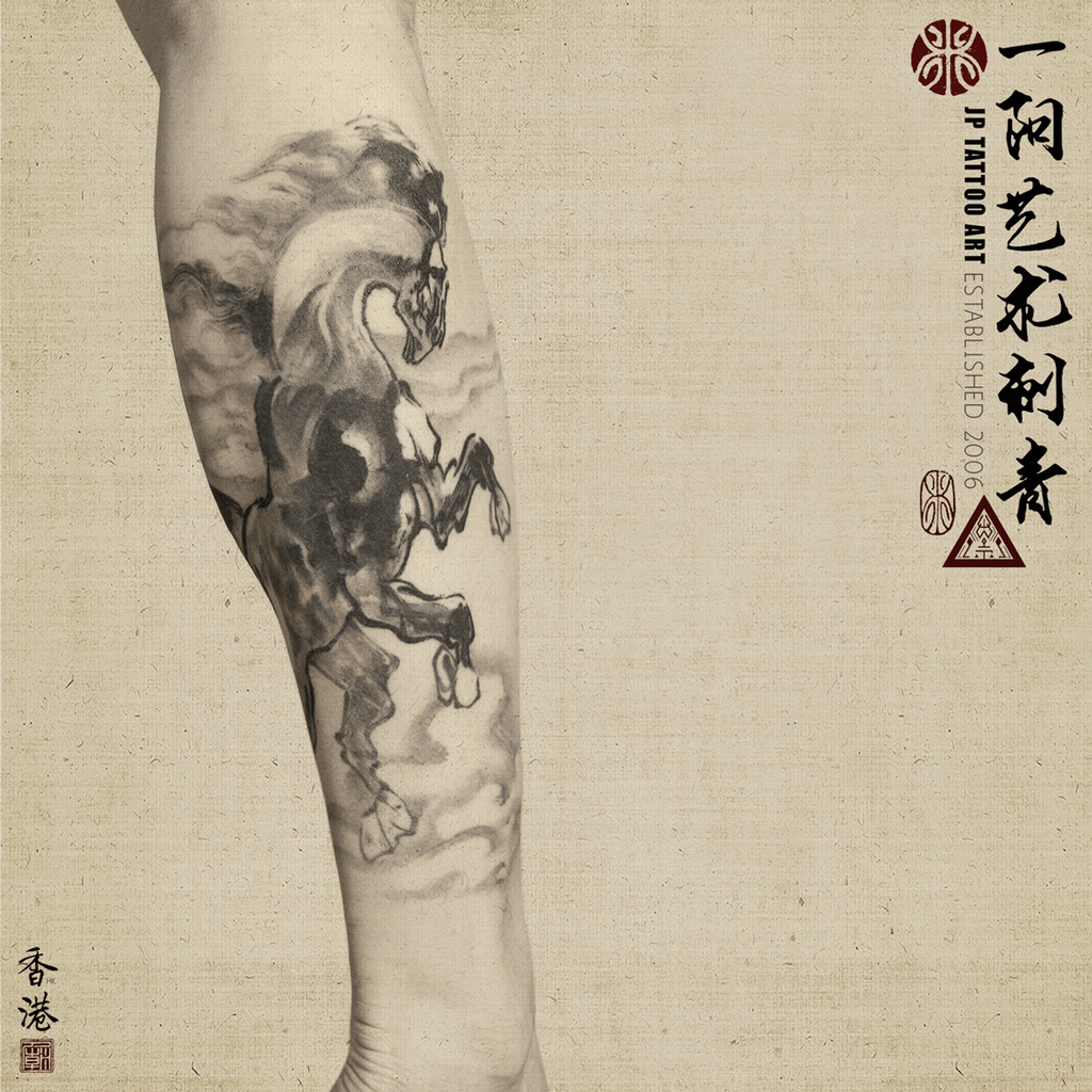 A Steed Stepping On The Clouds 駿馬踏雲 - Chinese Painting Tattoo - Joey Pang - JP Tattoo Art - Hong Kong