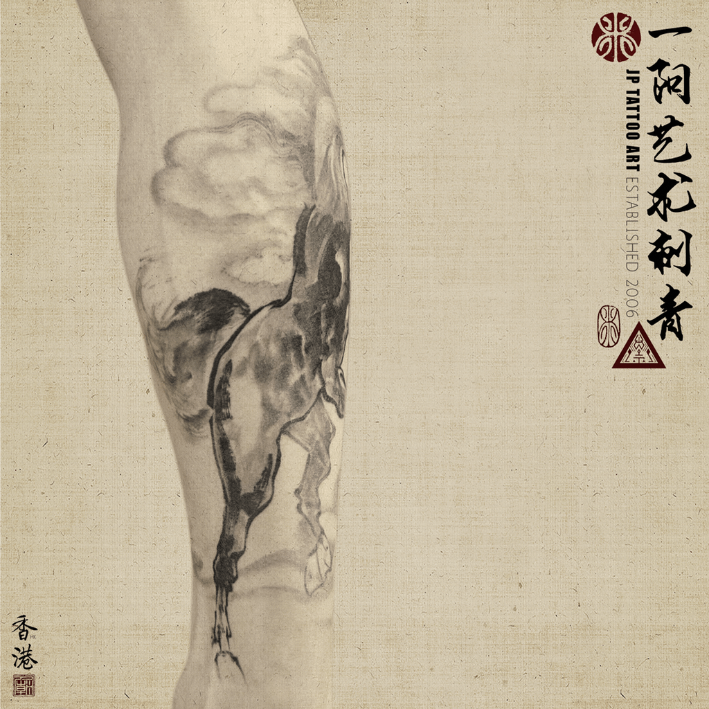 A Steed Stepping On The Clouds 駿馬踏雲 - Chinese Painting Tattoo - Joey Pang - JP Tattoo Art - Hong Kong