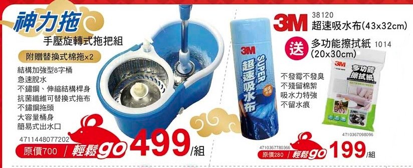 神力拖手壓旋轉式拖把組  3M超速吸水布