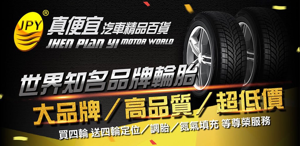 16吋旋壓鍛造鋁圈懶人包|真便宜汽車精品百貨