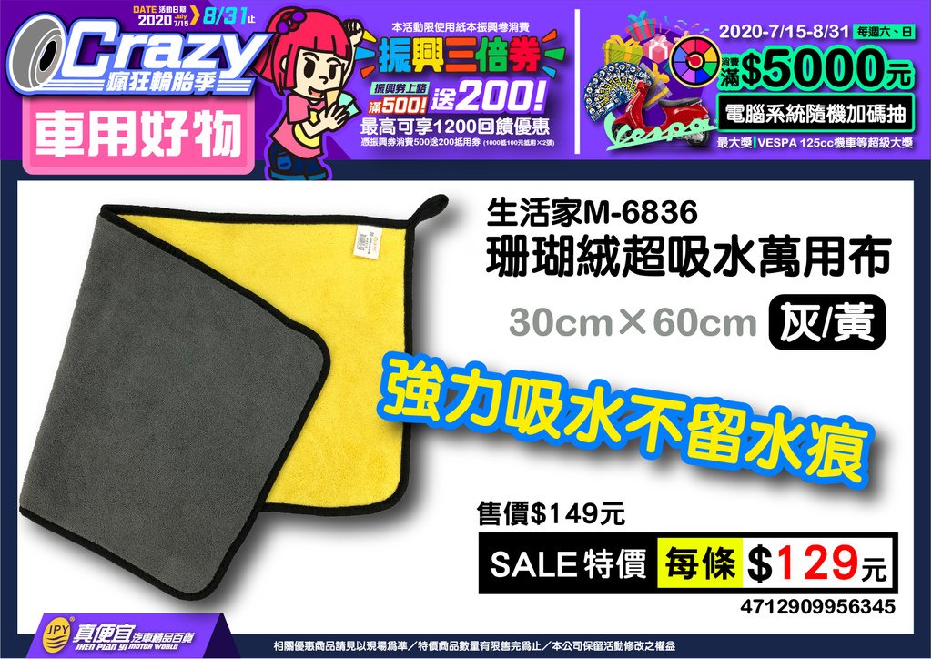 車用百貨-03.jpg