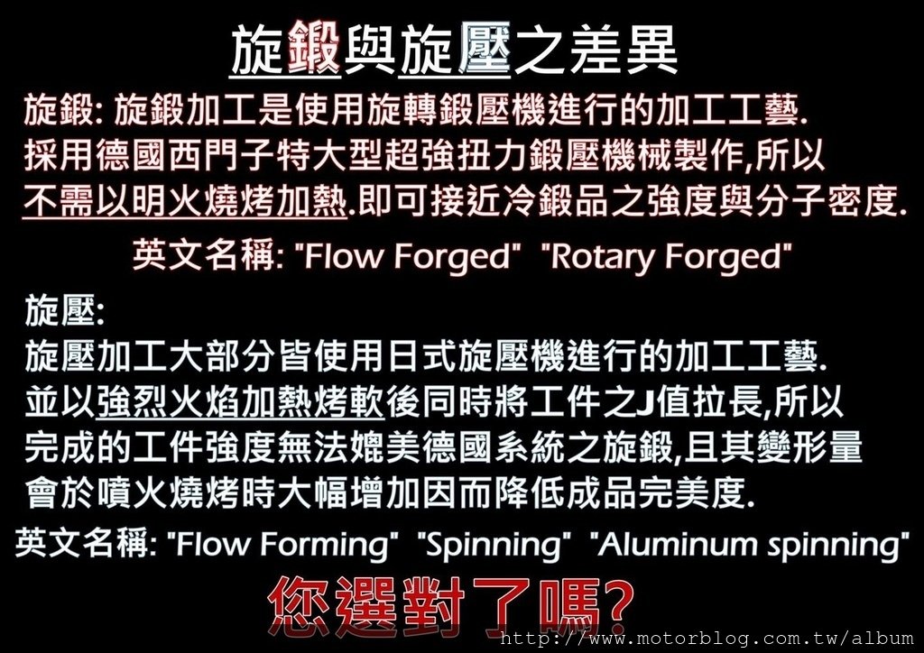 旋鍛鋁圈加工製程 真便宜汽車精品百貨