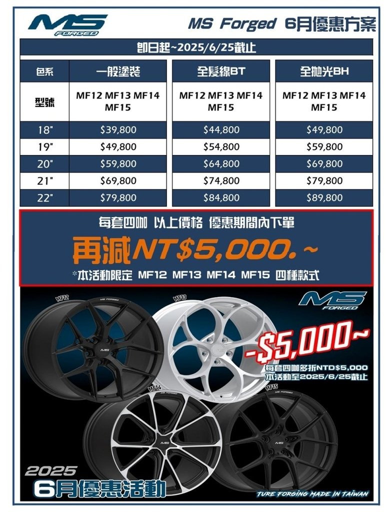 高雄岡山真便宜汽車精品百貨輪胎鋁圈館附設維修保養廠