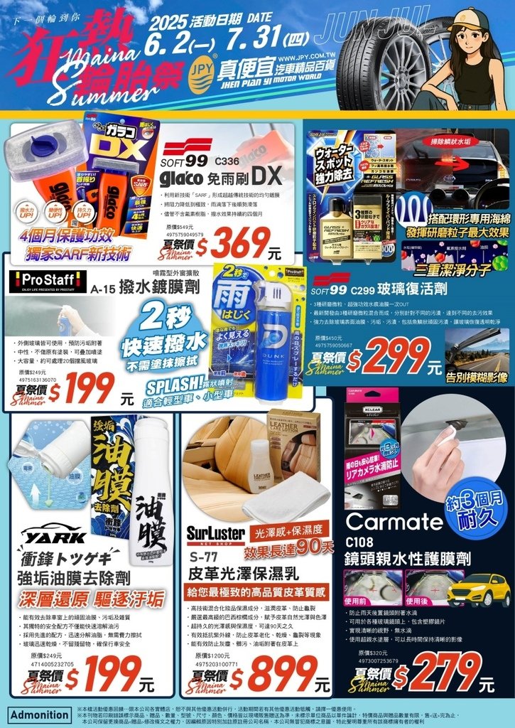 高雄岡山真便宜汽車精品百貨輪胎鋁圈館附設維修保養廠