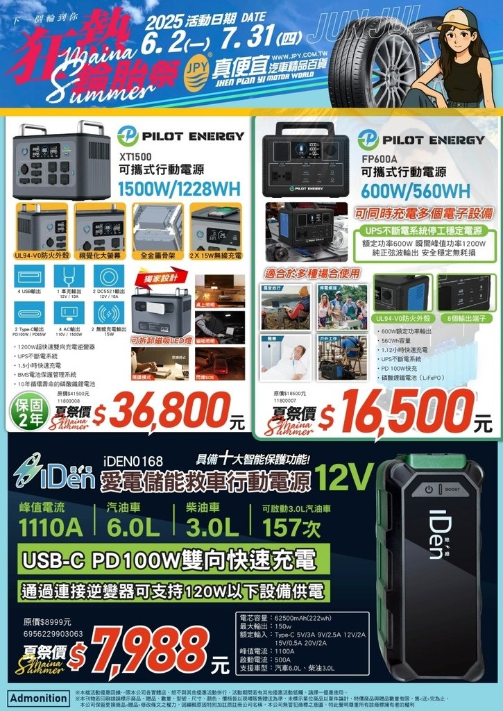 高雄岡山真便宜汽車精品百貨輪胎鋁圈館附設維修保養廠