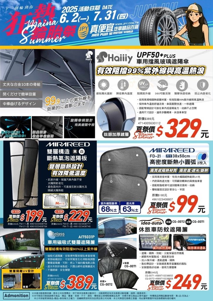 高雄岡山真便宜汽車精品百貨輪胎鋁圈館附設維修保養廠