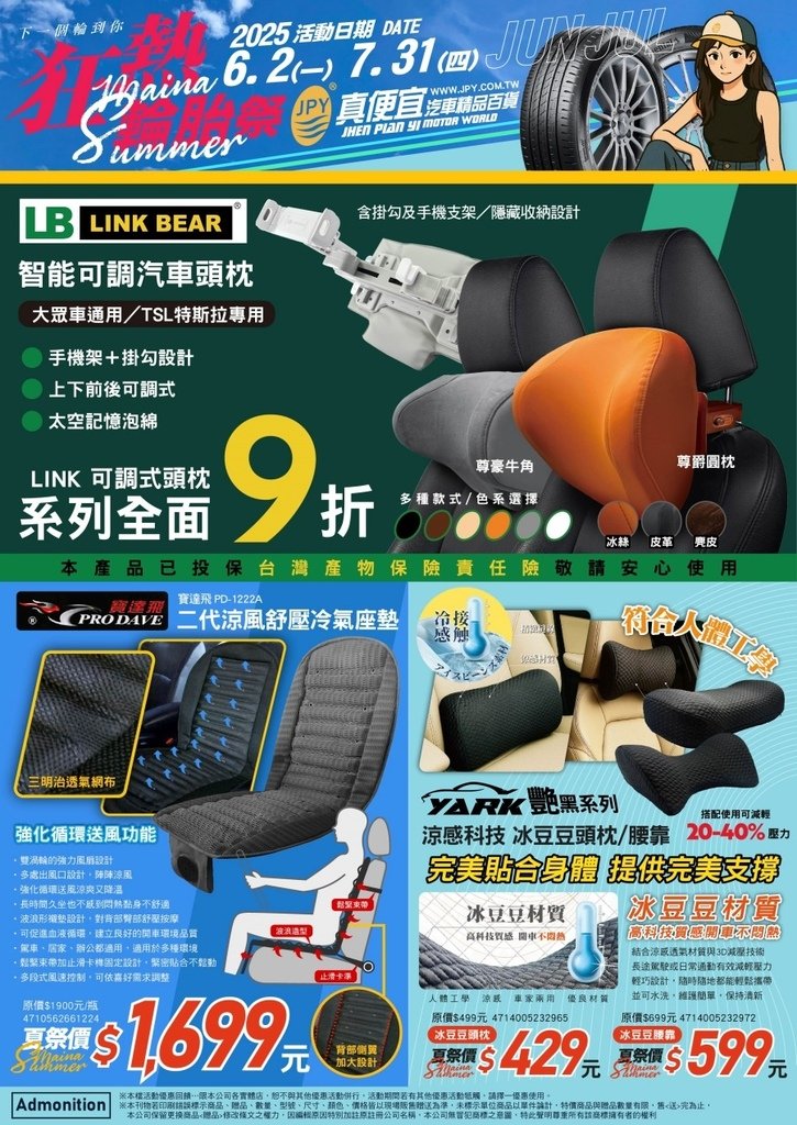 高雄岡山真便宜汽車精品百貨輪胎鋁圈館附設維修保養廠