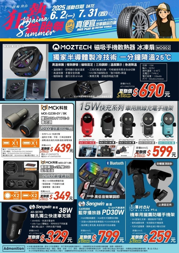 高雄岡山真便宜汽車精品百貨輪胎鋁圈館附設維修保養廠