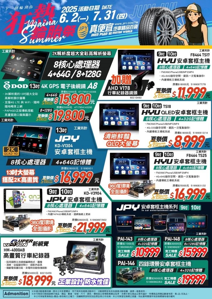 高雄岡山真便宜汽車精品百貨輪胎鋁圈館附設維修保養廠