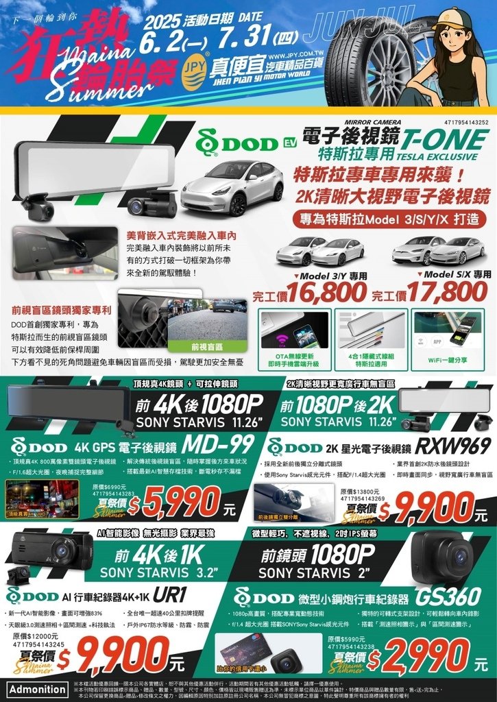 高雄岡山真便宜汽車精品百貨輪胎鋁圈館附設維修保養廠