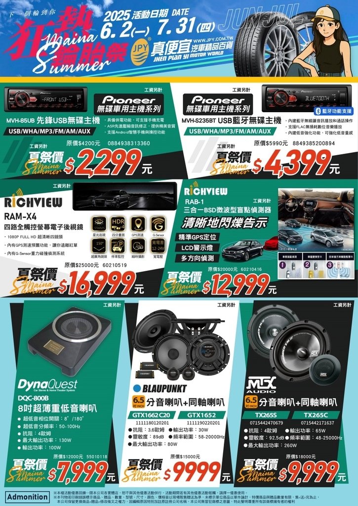 高雄岡山真便宜汽車精品百貨輪胎鋁圈館附設維修保養廠