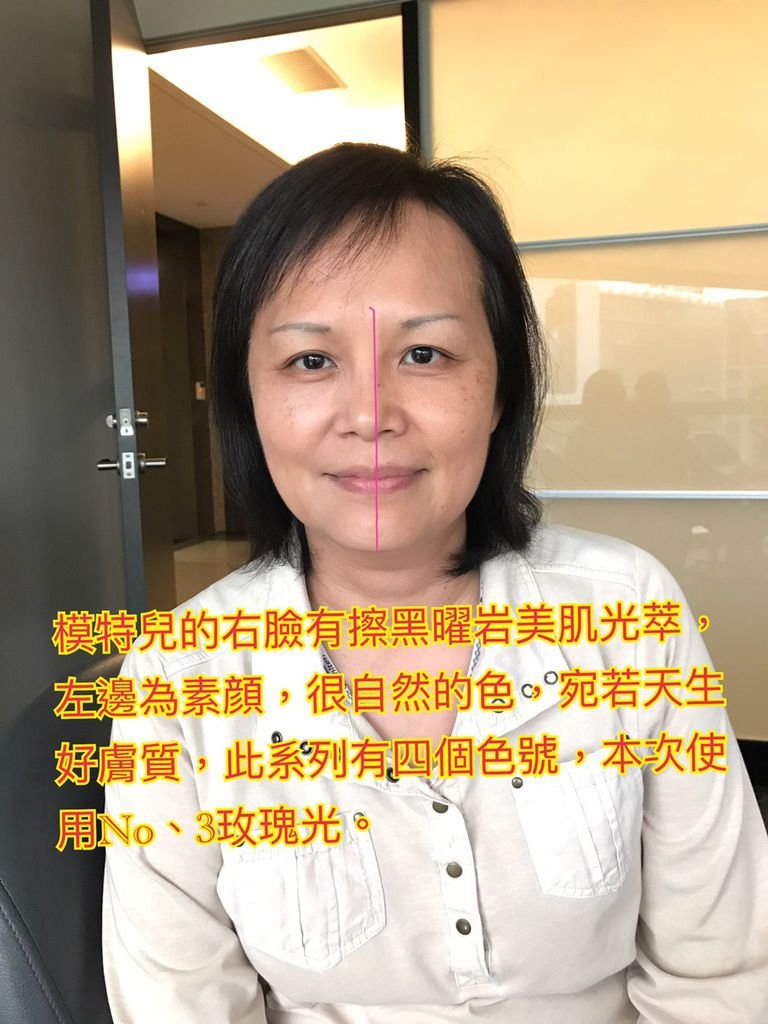 2017_GA_黑曜岩美肌光萃-PAGGY-2.jpg