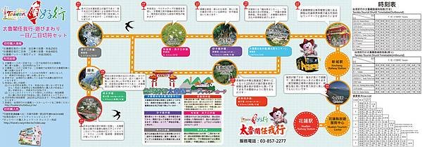 【‪花蓮民宿聯名網‬-‪真橙整合行銷‬-‪‎花蓮旅遊快訊‬】