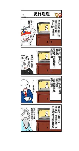 艱辛之路