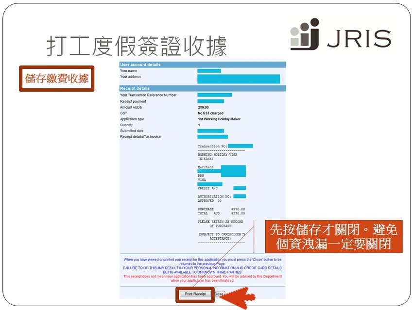 澳洲打工度假簽證