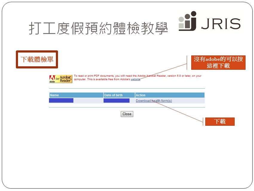 澳洲打工度假體檢