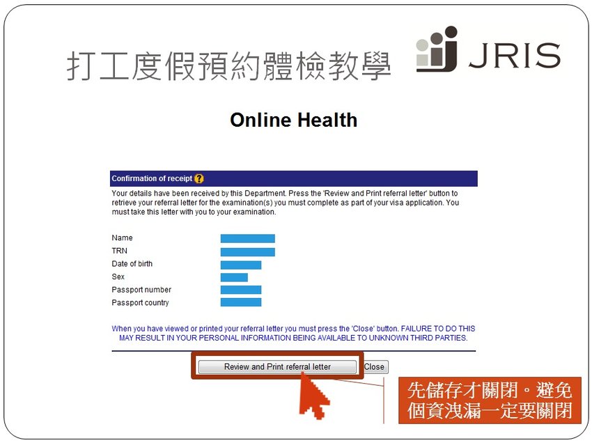 澳洲打工度假體檢