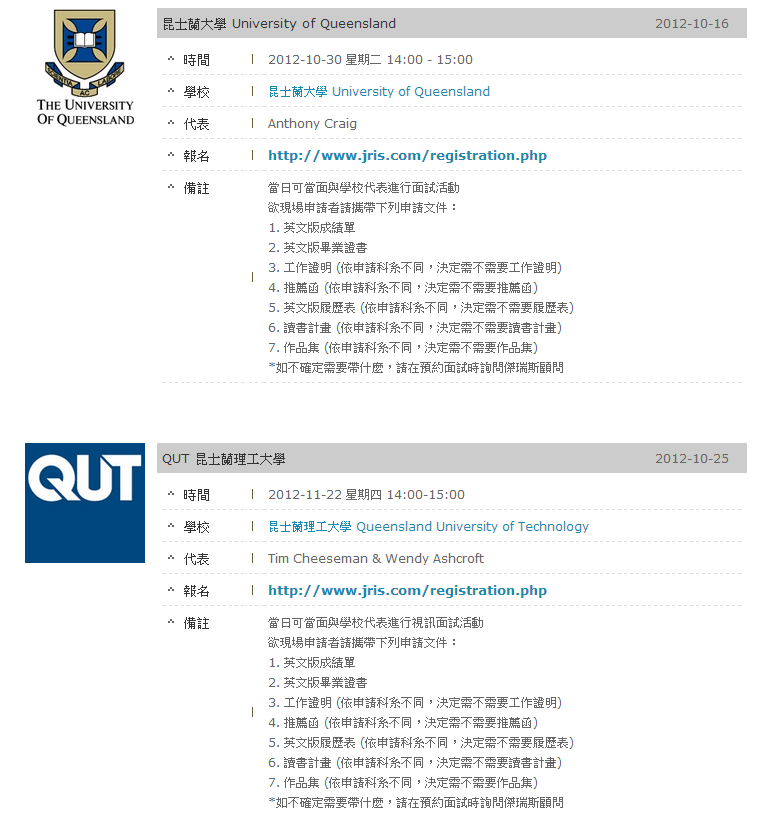 傑瑞斯面試