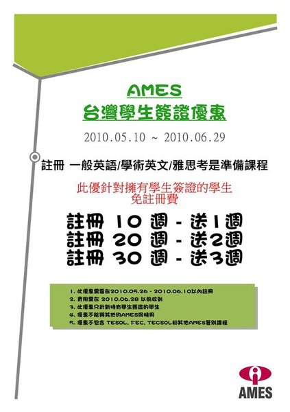 AMES Taiwan SVH Specials May 2010.jpg