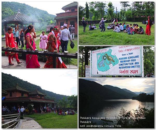 Pokhara Komagane Friendship Park &amp; Fewa Lake @Pokhara