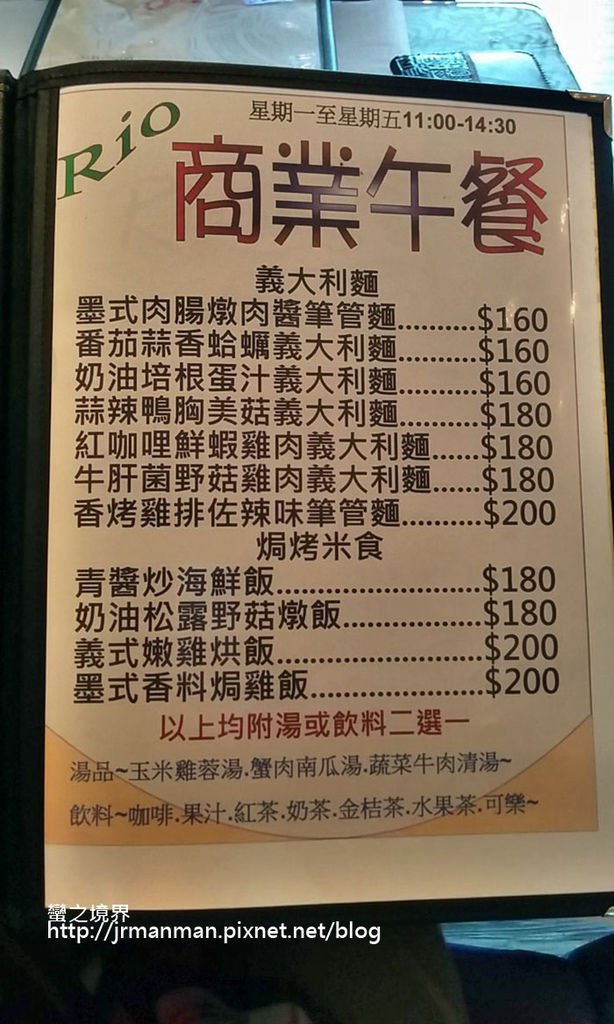 0228里約歐義廚房05.jpg