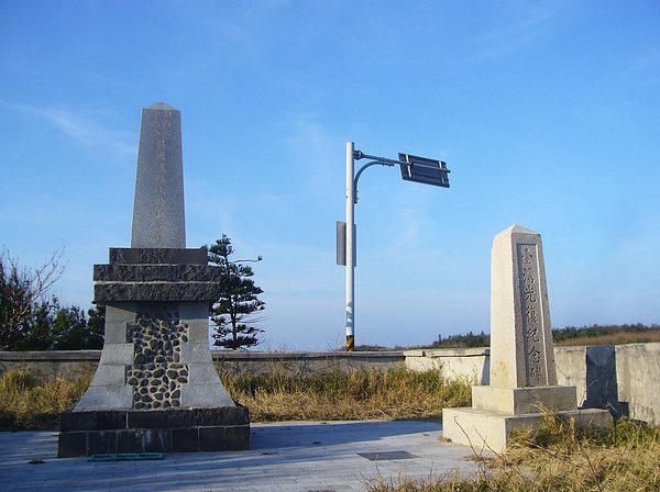 混成支隊登陸紀念碑