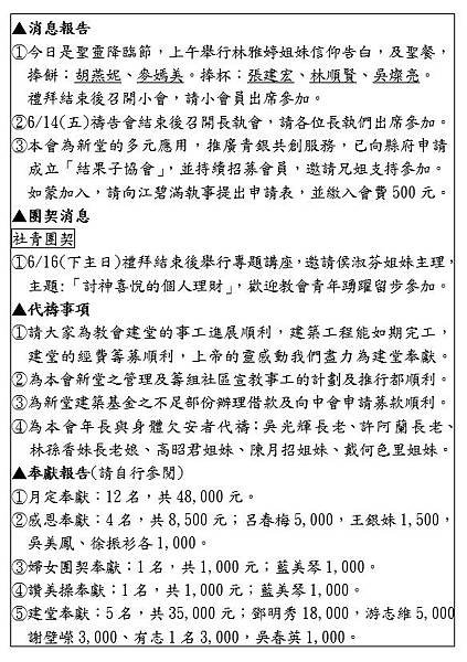 2019.06.09週報02.jpg