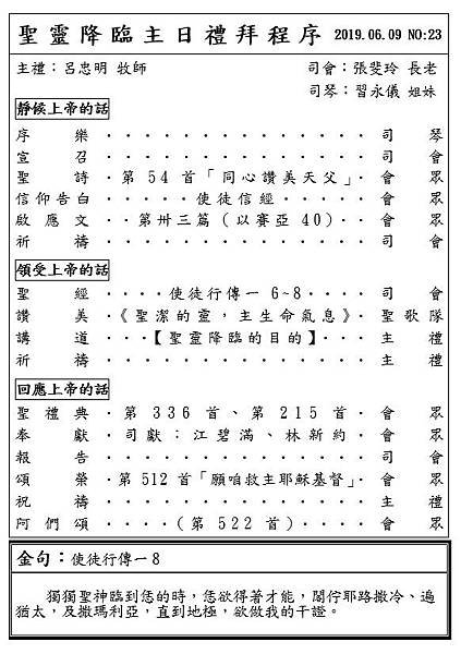 2019.06.09週報01.jpg