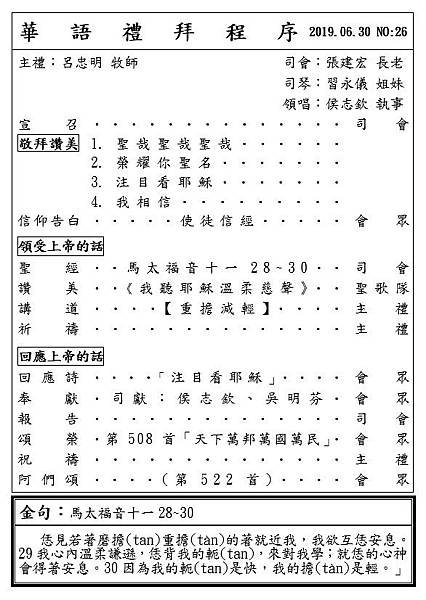 2019.06.30週報01.jpg
