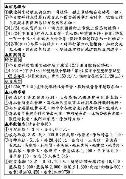 2019.11.17週報02.jpg