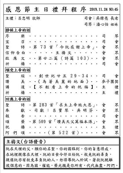 2019.11.24週報01.jpg
