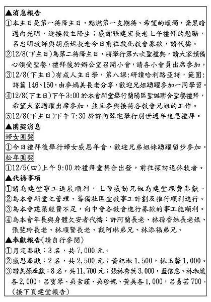 2019.12.01週報02.jpg