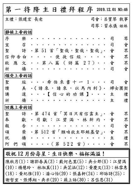 2019.12.01週報01.jpg