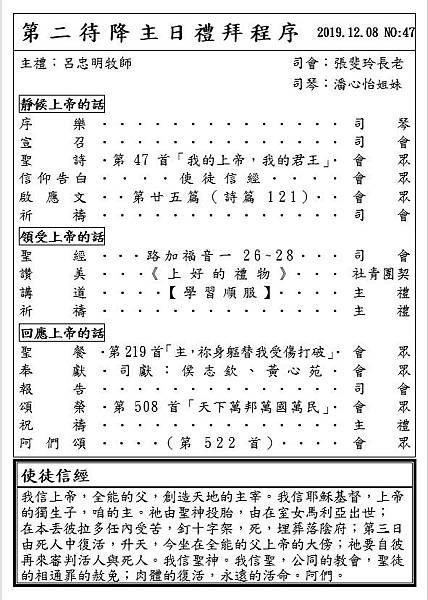 2019.12.08週報01.jpg