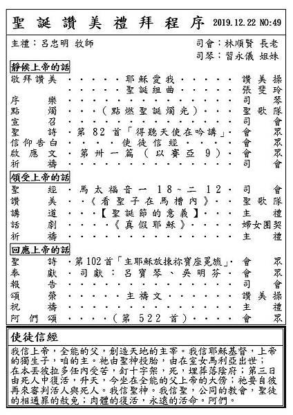 2019.12.22週報01.jpg