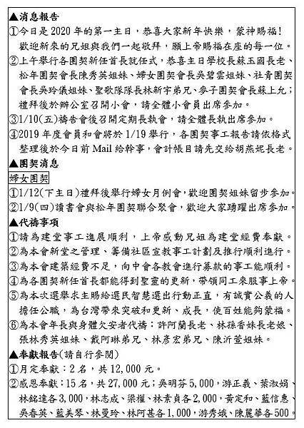 2020.01.05週報02.jpg