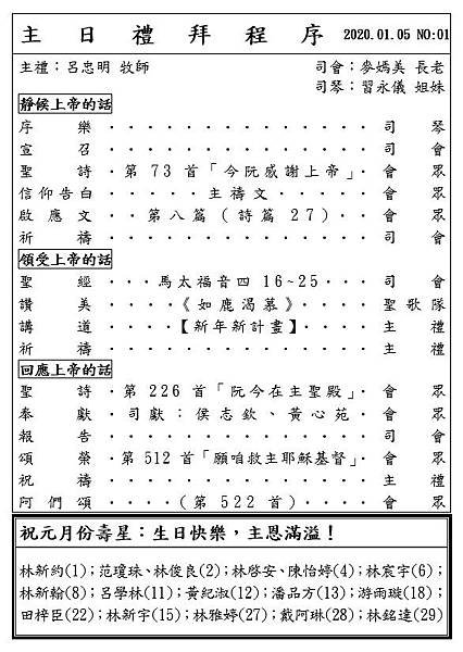 2020.01.05週報01.jpg