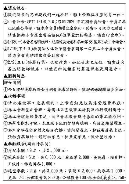 2020.01.12週報02.jpg