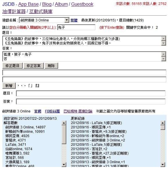 查詢畫面