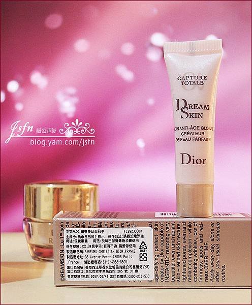 dior夢幻美肌萃-4.jpg