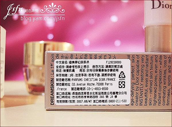 dior夢幻美肌萃-5.jpg