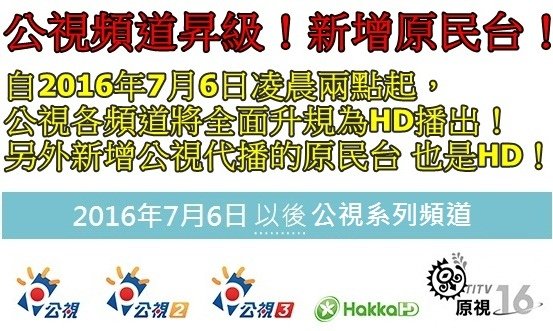 公視昇HD封面1.jpg