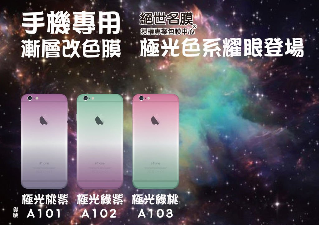 A100 極光.jpg