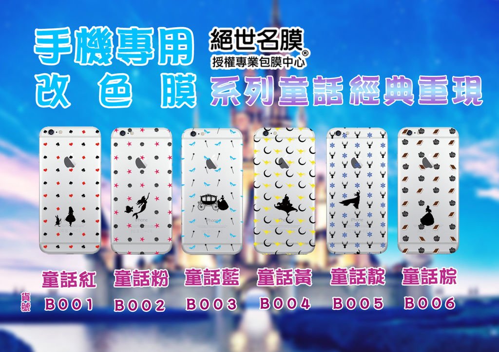 B000 童話系列.jpg