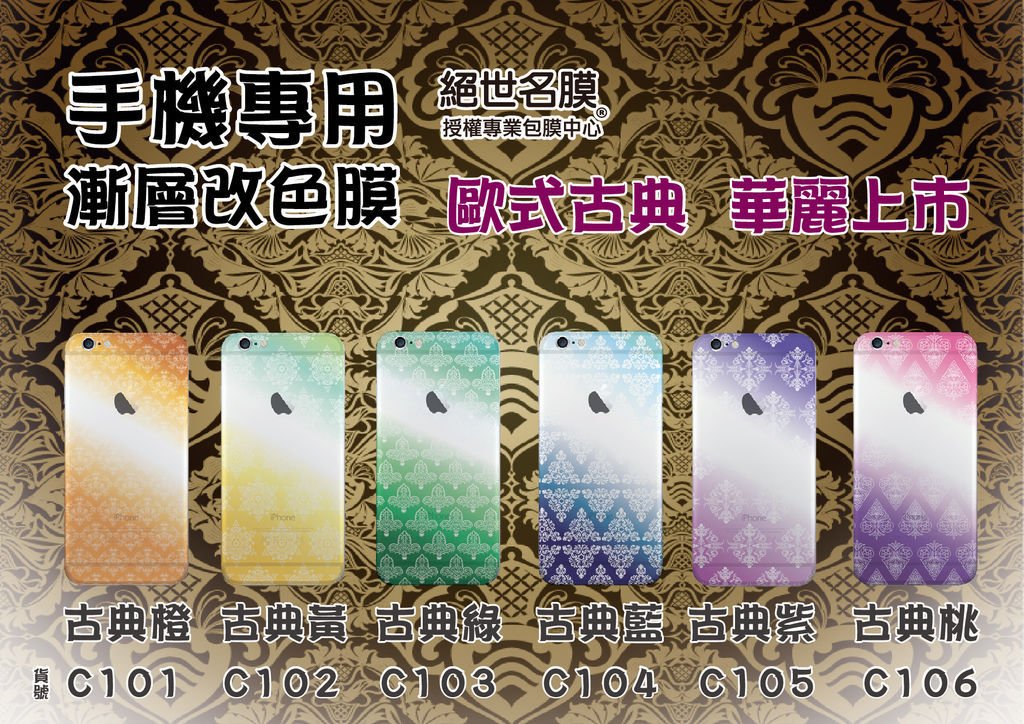 C101 歐式古典.jpg