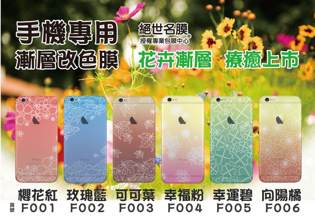 F000 花卉漸層.jpg