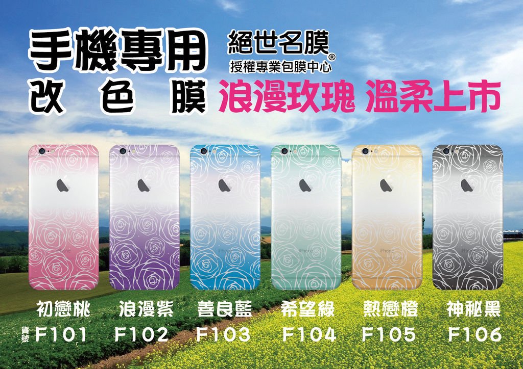 F100 玫瑰紋.jpg