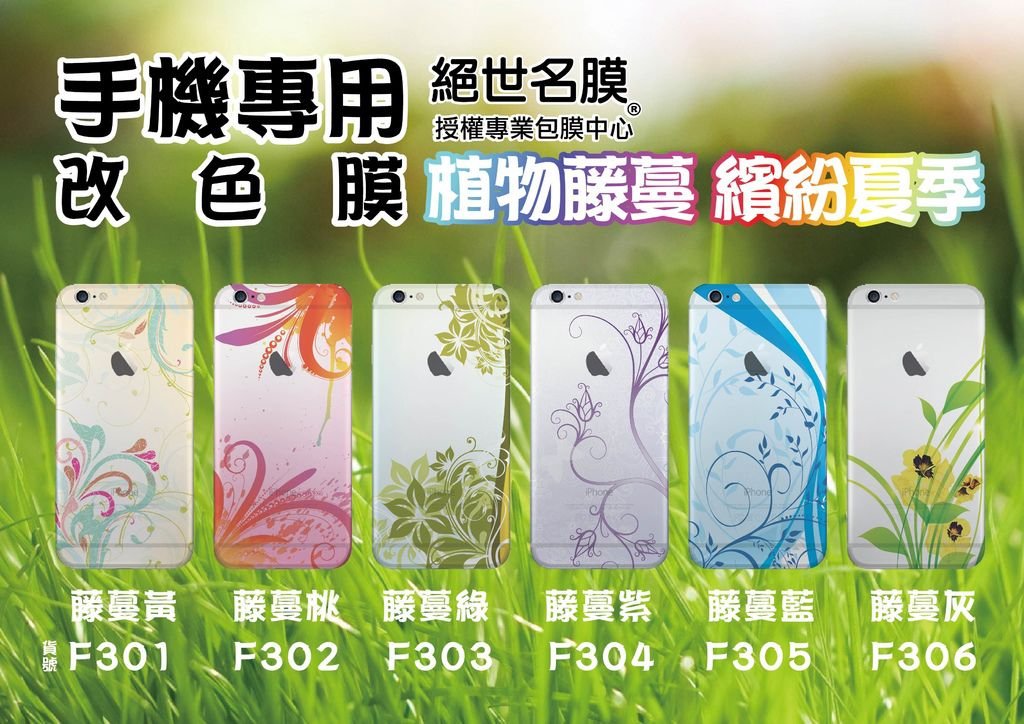 F300 藤蔓.jpg