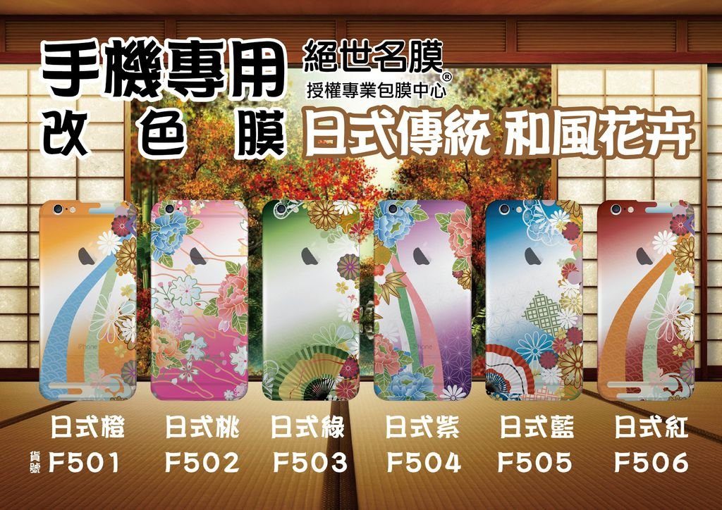 F500 日式傳統和風.jpg